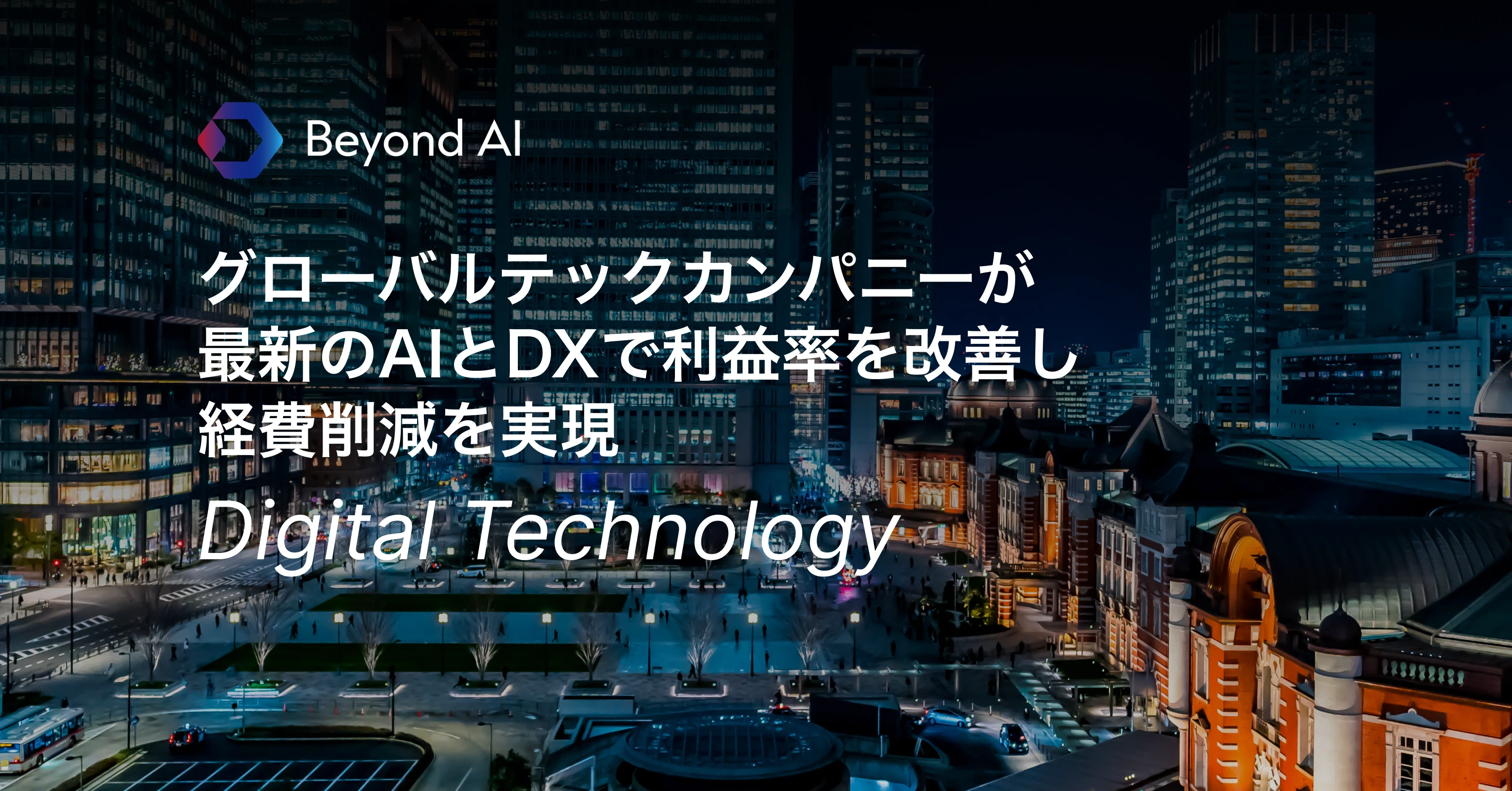 Beyond AI